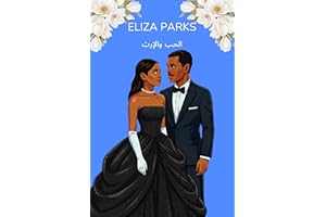 ‫الحب والإرث (Arabic Edition Collection (Stand Alone Books) Book 3)‬
