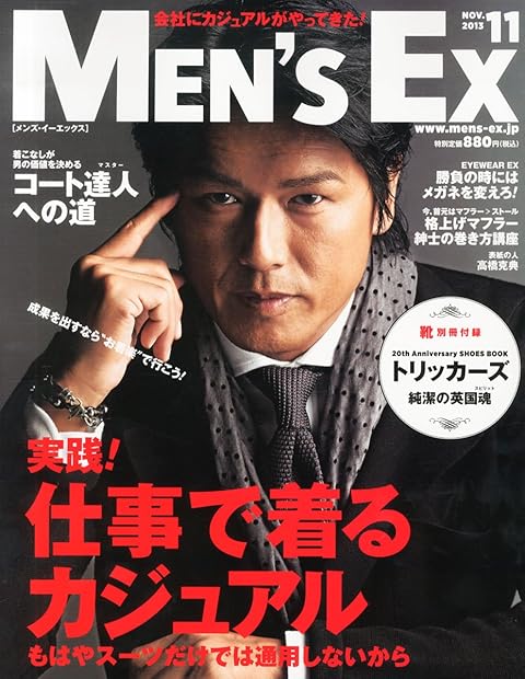Men's EX（メンズ・イーエックス） 2013年11月号