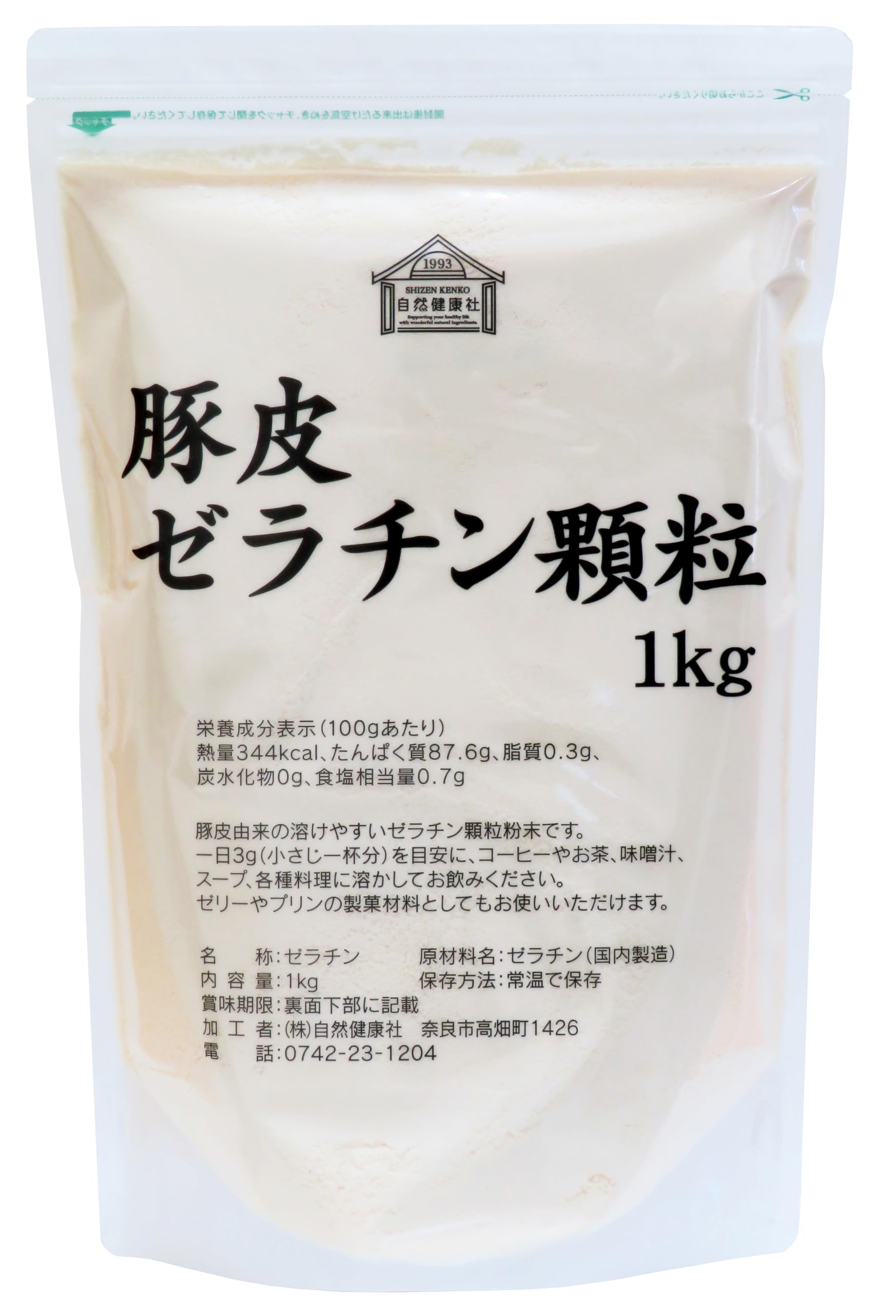 自然健康社 ゼラチン 顆粒 1kg 粉末 パウダー 無添加 業務用商品画像