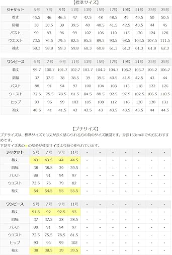 Amazon Co Jp ニナーズ Nina S ブラックフォーマル 喪服 礼服 レディース 女性用 スーツ アンサンブル ジャケット ワンピース オールシーズン 大きいサイズ Bs 0108 5 25号 服 ファッション小物