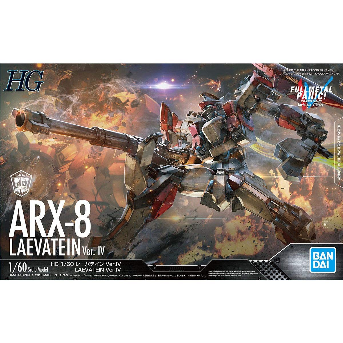 フルメタル・パニック! レーバテイン Ver.IV 1/60スケール 色分け済みプラモデル mxn26g8 HG 1/60 レーバテイン Ver.IV｜バンダイ ホビーサイト