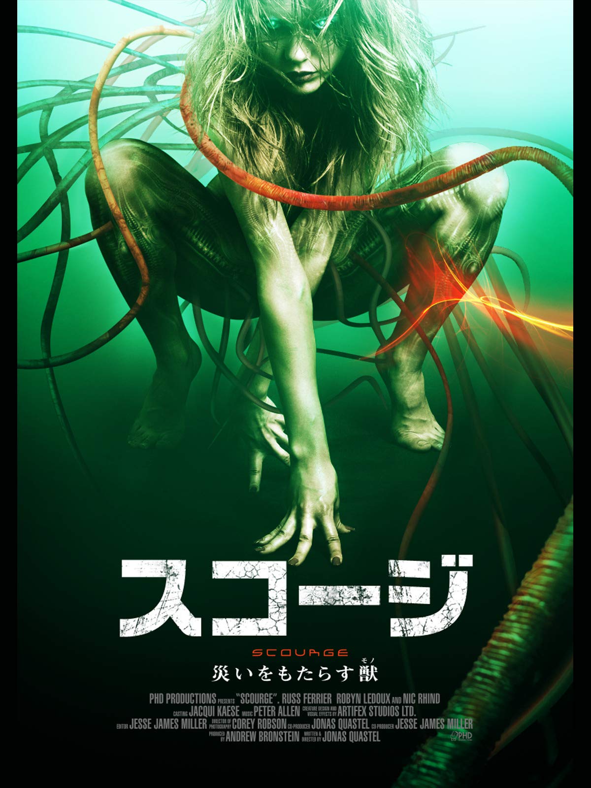 Amazon Co Jp スコージ 災いをもたらす獣を観る Prime Video