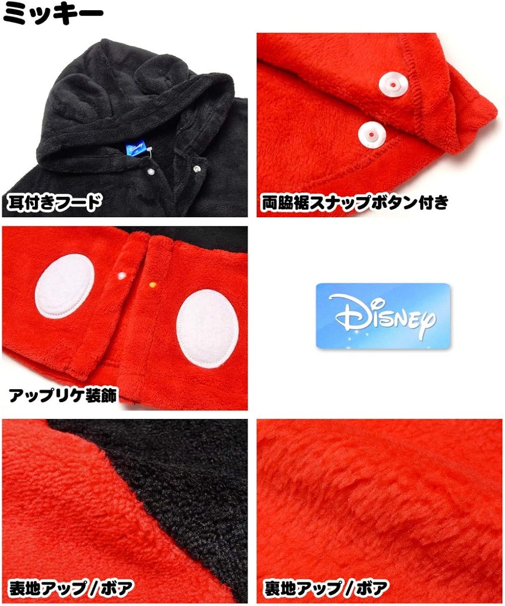 Amazon Co Jp ミニー 95cm 男児 女児 ベビー キッズ Disney ディズニー 着ぐるみ ケープ ミッキー ミニー プーさん ボア 耳付きフード 両脇スナップボタン 子供服 男の子 女の子 Iw 0033 服 ファッション小物