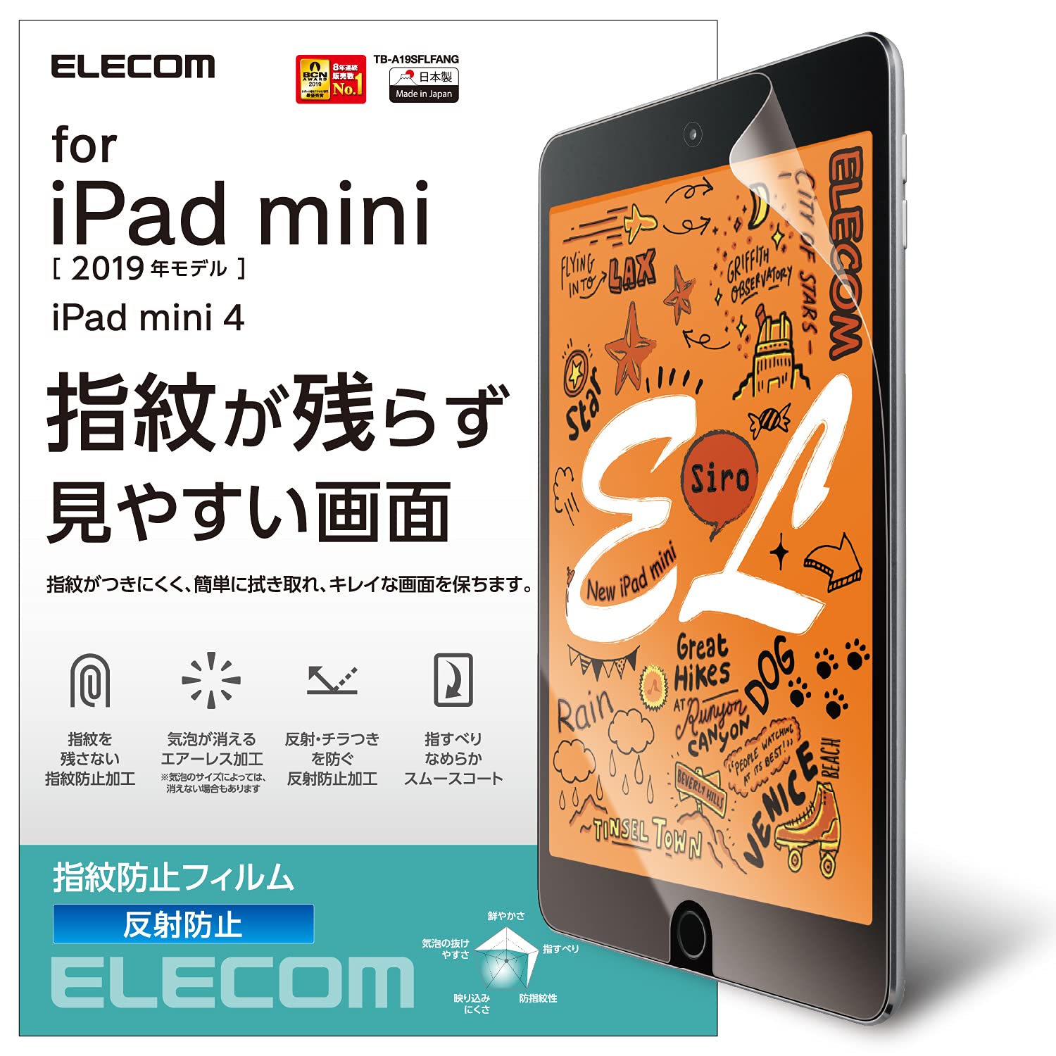 エレコム iPad mini 第5/4世代 (2019/2015年) フィルム 防指紋 反射防止 TB-A19SFLFA商品画像