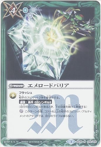 Amazon シングルカード エメロードバリア Sd35 015 バトルスピリッツ Sd35 バトスピダッシュデッキ 神速封印 R トレカ 通販