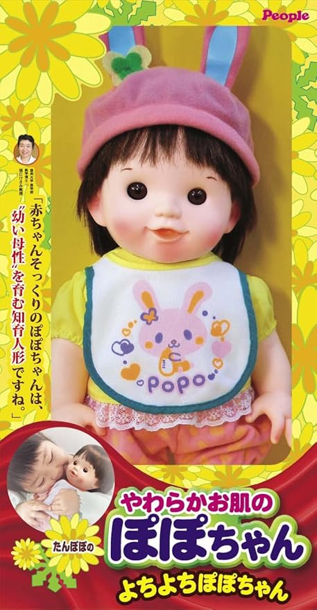 popo chan doll