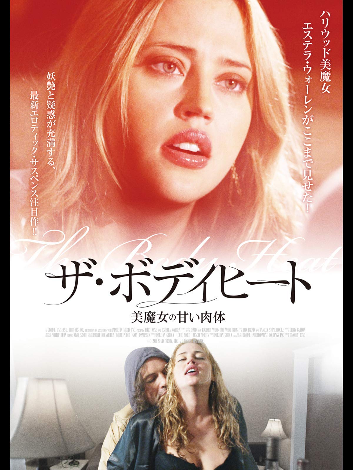 Amazon Co Jp ザ ボディヒート 美魔女の甘い肉体 字幕版 を観る Prime Video