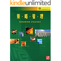 CUHK Series:Vocational Training: Managing Strategy(Chinese Edition) book cover
