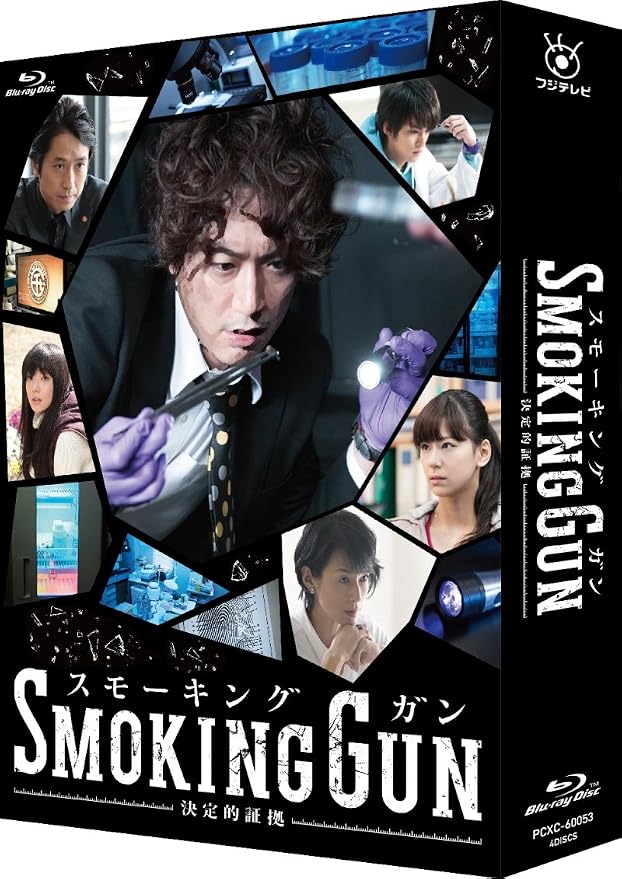 Amazon Smoking Gun 決定的証拠 Blu Ray Box Tvドラマ