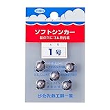 Daiichi Seiko 23009 Fishing Toy, Soft Sinker Round