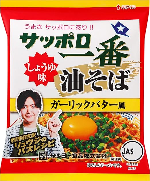 Amazon サッポロ一番 しょうゆ味油そば ガーリックバター風 106g 30個 サッポロ一番 ラーメン 通販