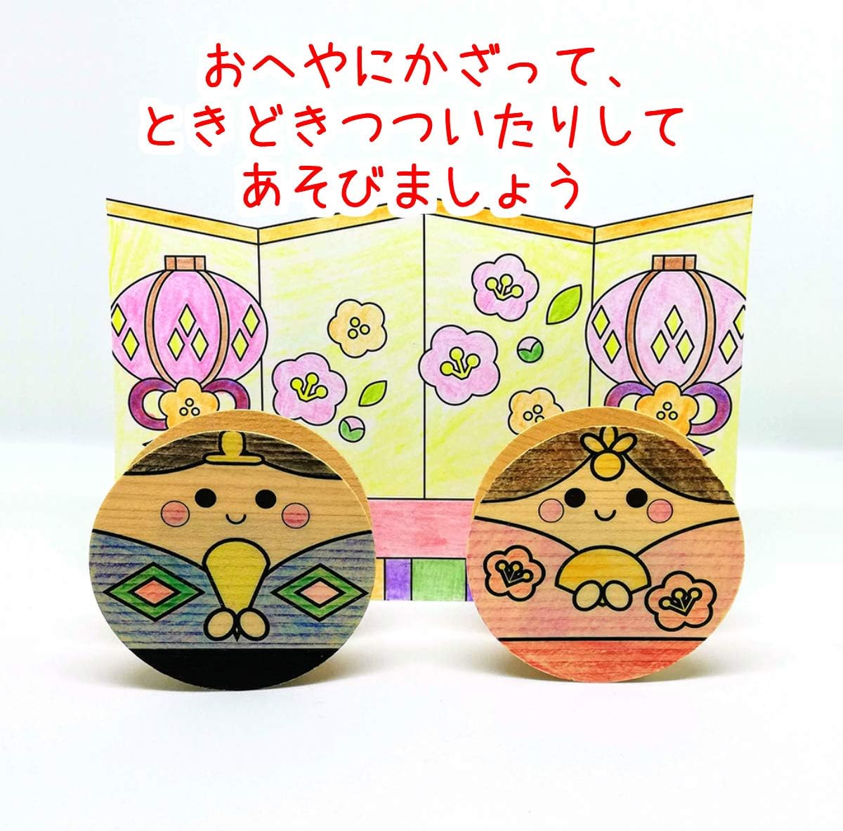 Amazon Shiorifan ぬり絵工作キット ころころシリーズ ひなまつり10個セット 雛人形 おもちゃ