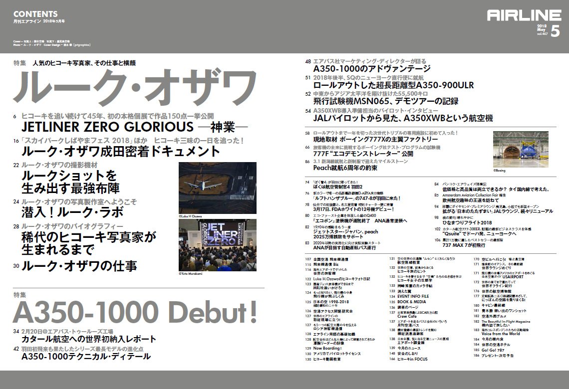 Mua Airline エアライン 18年5月号 Tren Amazon Nhật Chinh Hang 21 Fado