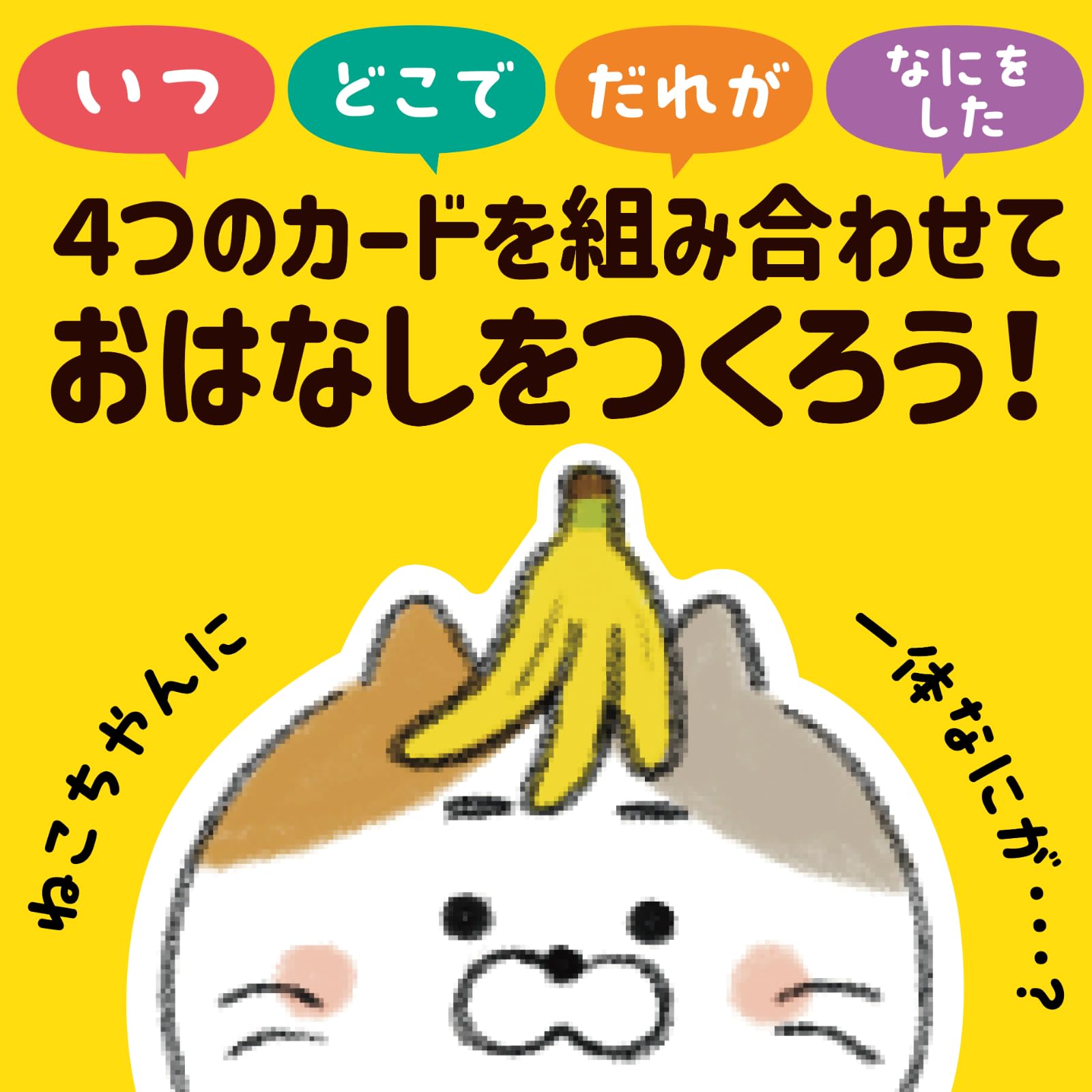 Artec 21634 Toy Karuta Card Game, Making Talks Card Game