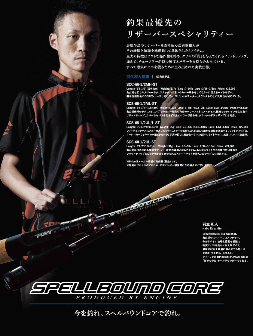 Amazon エンジン Engine スペルバウンドコア Scc 610h St エンジン Engine バスロッド