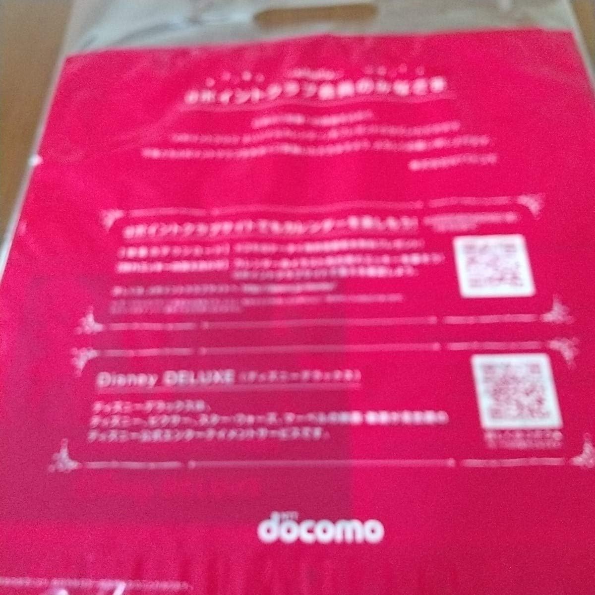 Amazon Co Jp Docomo ディズニー ドコモ カレンダー 壁掛け カレンダー ドコモdポイントクラブミッキーミニー令和2年 ホビー 通販