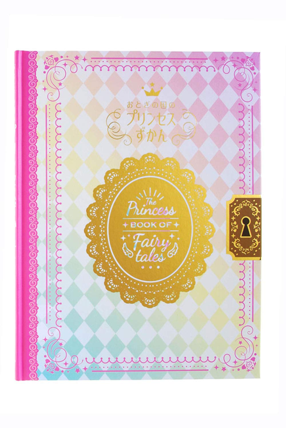 おとぎの国のプリンセスずかん もくり 本 通販 Amazon