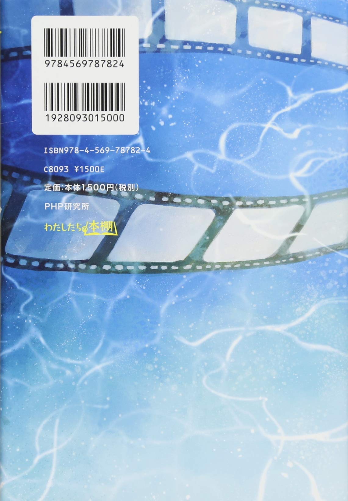青い スタート ライン 読書 感想 文