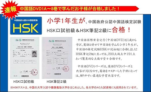 Amazon Com 中国語教材dvd 中国語 5 8巻セット Movies Tv