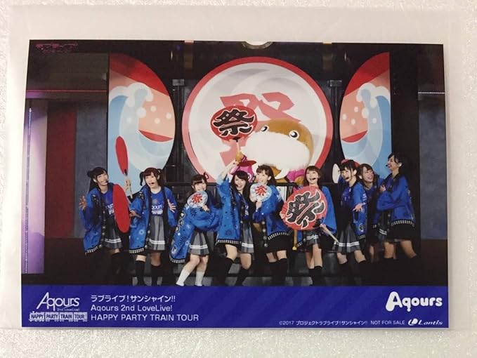 Amazon Co Jp 5点で ラブライブ サンシャイン Aqours 2nd Lovelive Happy Party Train Tour Memorial Box 限定 写真 L判 ブロマイド ホビー 通販
