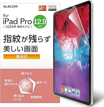 Amazon Co Jp エレコム Ipad Pro 12 9 保護フィルム 防指紋 光沢 Tb 0plflfang パソコン 周辺機器