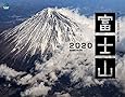 富士山カレンダー 壁掛け(2020) ([カレンダー])