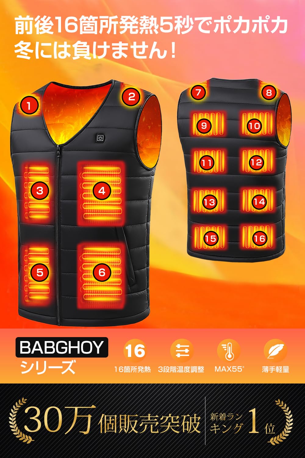 Forticu Electric Heating Vest, Heating Vest, 16 Heating Spots, Super Fast Heating, 3 Levels of Temperature Adjustment, USB Powered, For Winter, Cold Protection, Lightweight, Unisex, Made in Japan