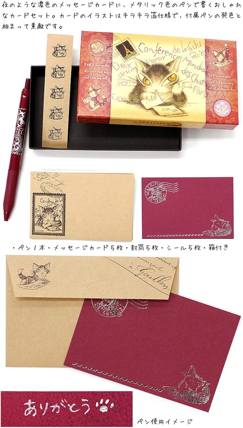 Amazon わちふぃーるど ダヤン レターセット 夜のカードセット シルバー 9360 レターセット 文房具 オフィス用品