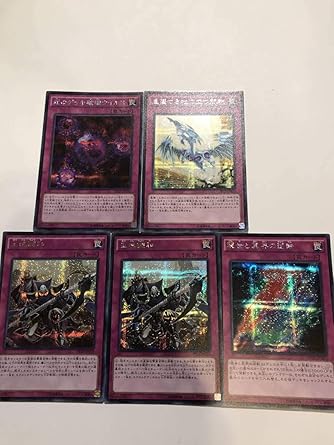 Amazon Co Jp 遊戯王 王魂調和2 現世と冥界の逆転 死のデッキ 星墜