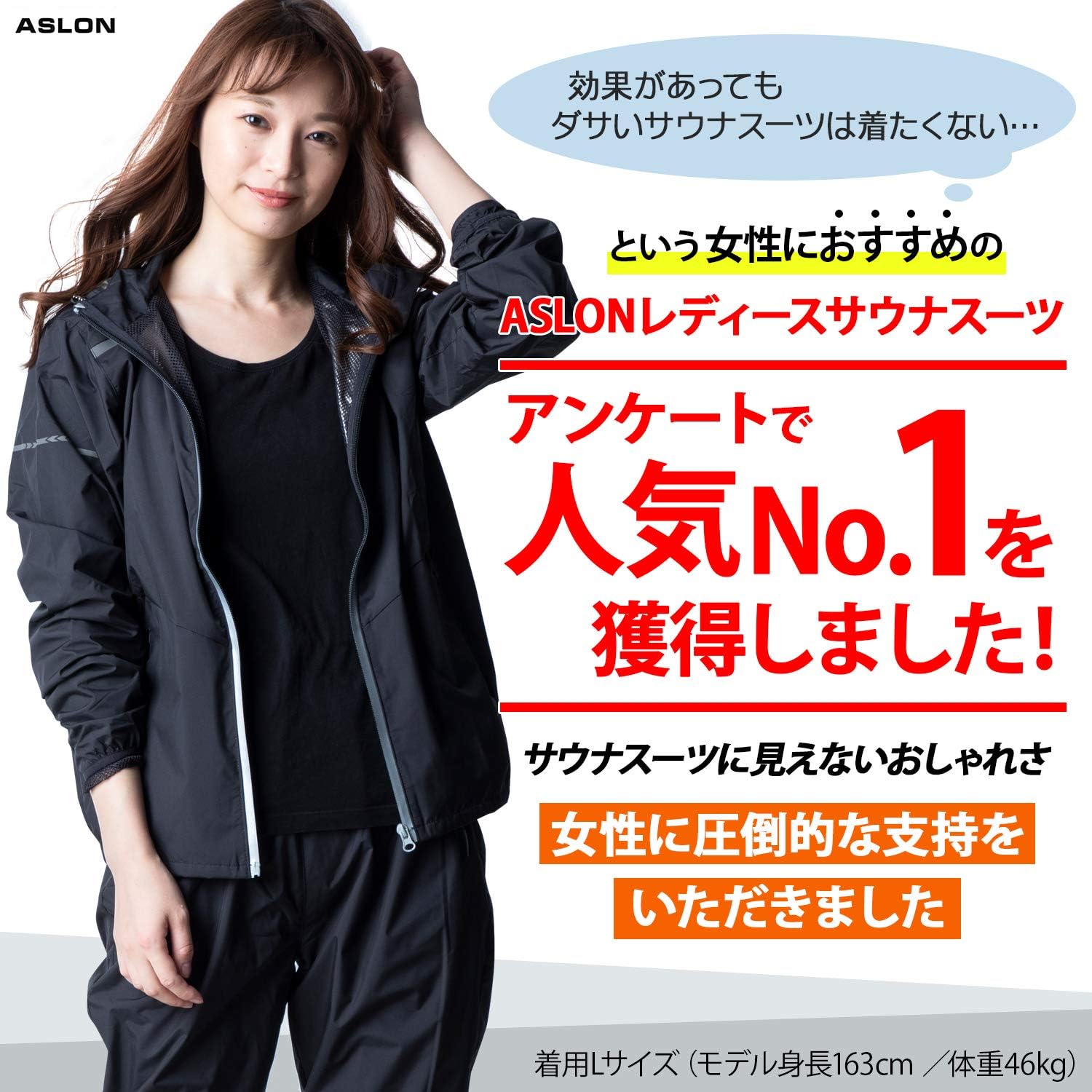 Amazon Aslon サウナスーツ レディース ダイエット 減量 発汗 トレーニングウェア メッシュ裏地 Aslon サウナスーツ