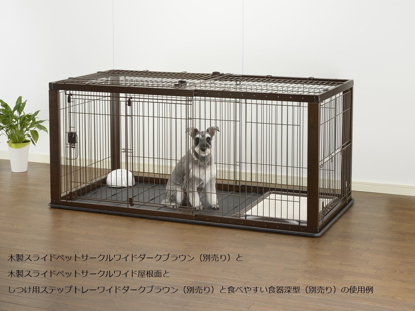 木製スライドペットサークル