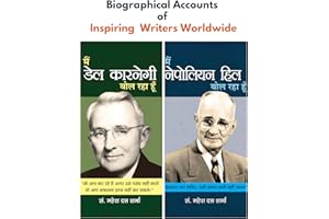 Biographical Accounts of Inspiring Writers Worldwide (Main Dale Carnegie Bol Raha Hoon/ Main Napoleon Hill Bol Raha Hoon) Set