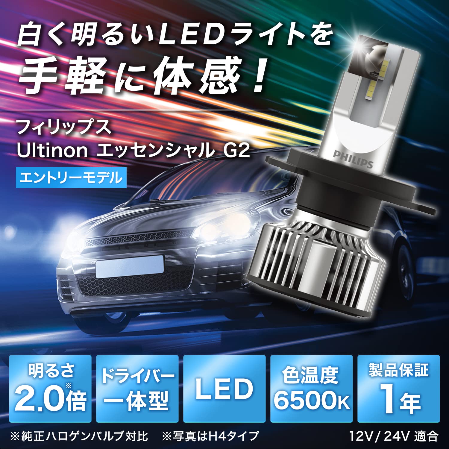 Mua Philips 11342UE2X2 Automotive Bulb & Light LED Headlight H4 6500K ...