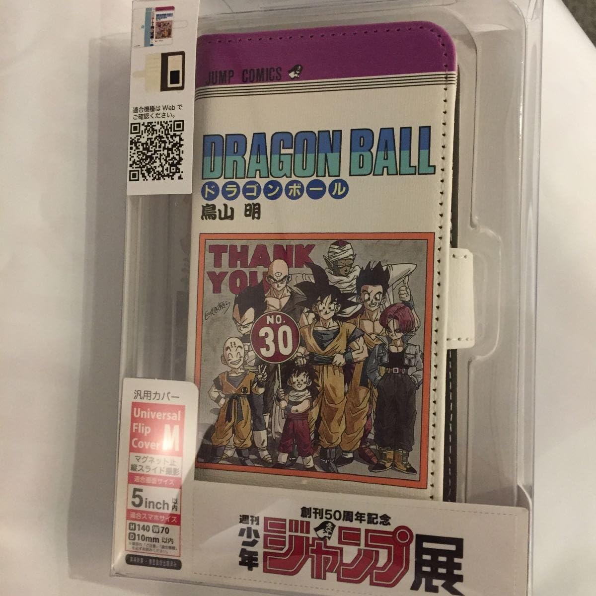 Amazon Co Jp ジャンプ展限定ドラゴンボールスマホケース ホビー 通販
