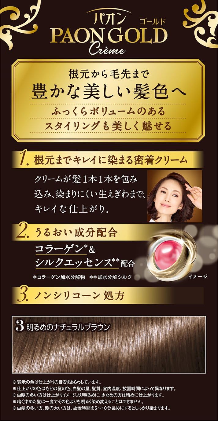 Amazon パオンゴールド ヘアカラー クリームタイプ 3 明るめのナチュラルブラウン 50g 50g 医薬部外品 パオン 白髪染め 通販
