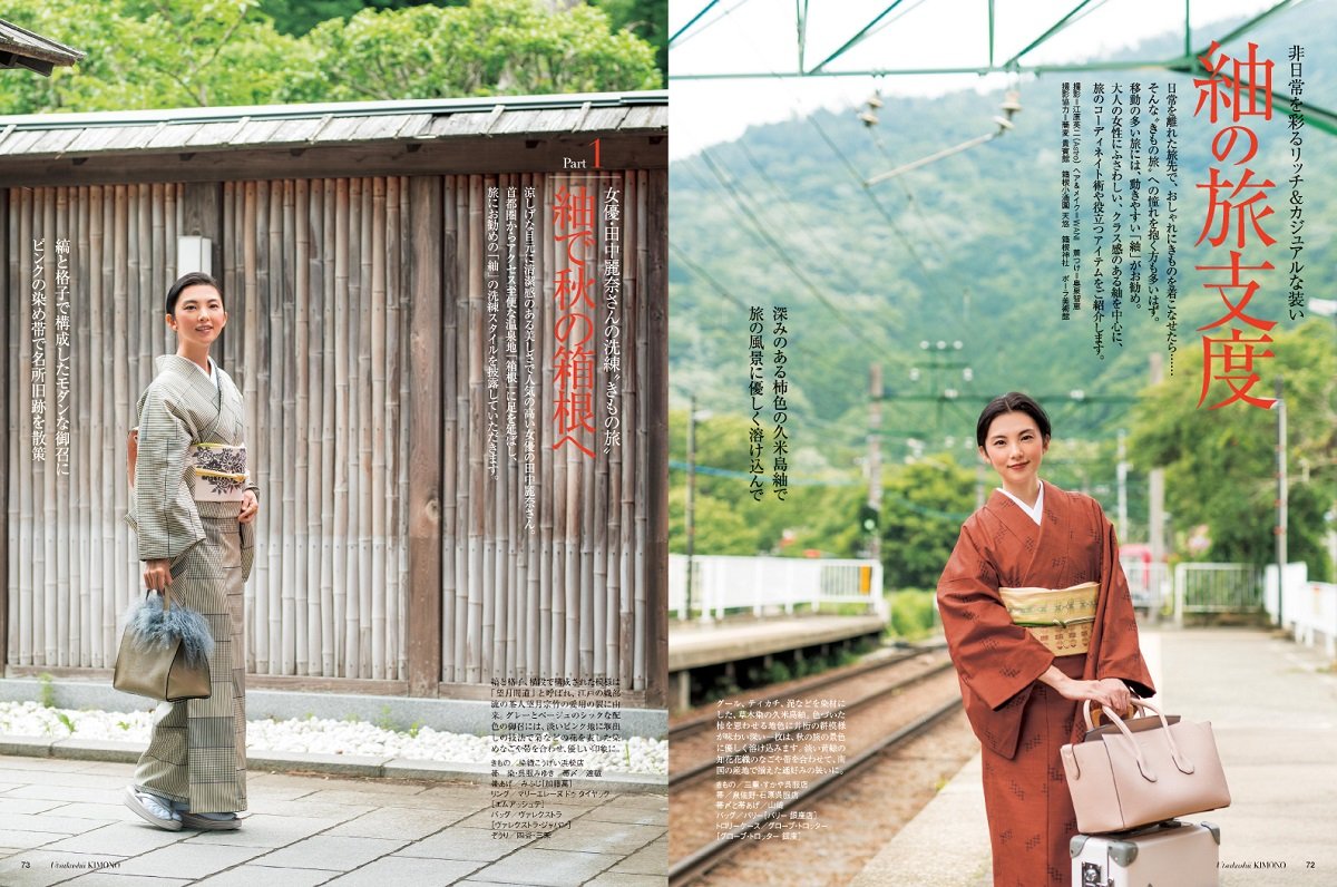 Beautiful Kimono 17 Year Autumn X Special Set Amazon Com Books