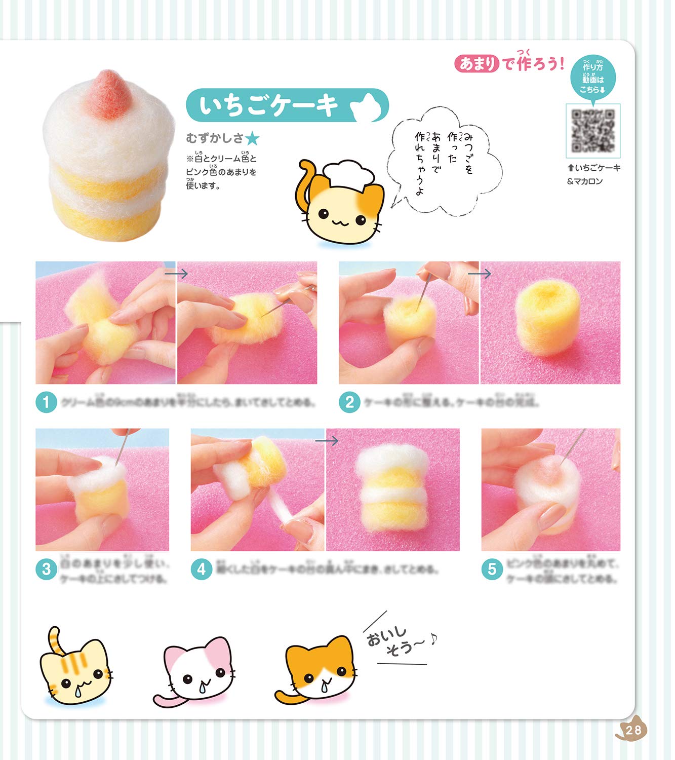 市場 代引き ハマナカ はっとりみどりデザイン フェルトキット 同梱不可