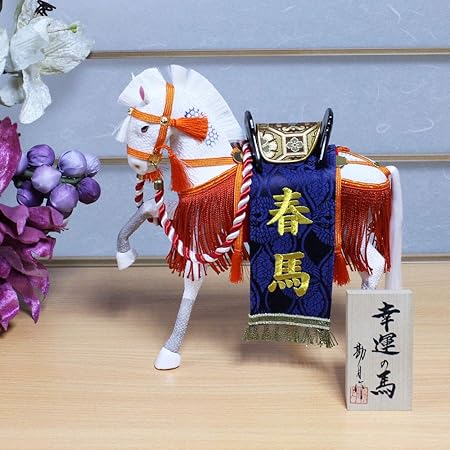 Amazon 五月人形 飾り馬 幸福の馬 ８号朱房 西陣織り紺 金刺繍名前入り飾り馬no 5c 五月人形 おもちゃ