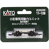 Powered Motorized Chassis KATO 11-106 (japan import)