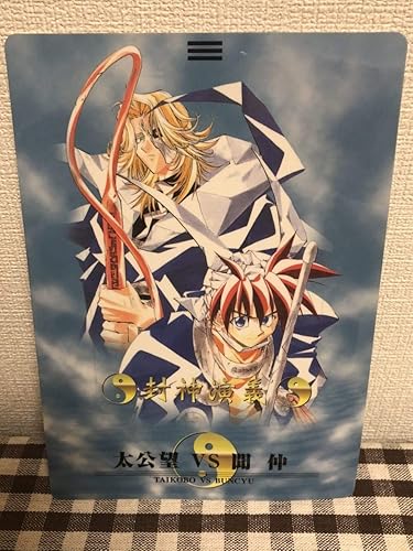 Amazon Co Jp 封神演義 アニメポストカード 週刊少年ジャンプ 懸賞当選品 1000枚限定 ホビー 通販