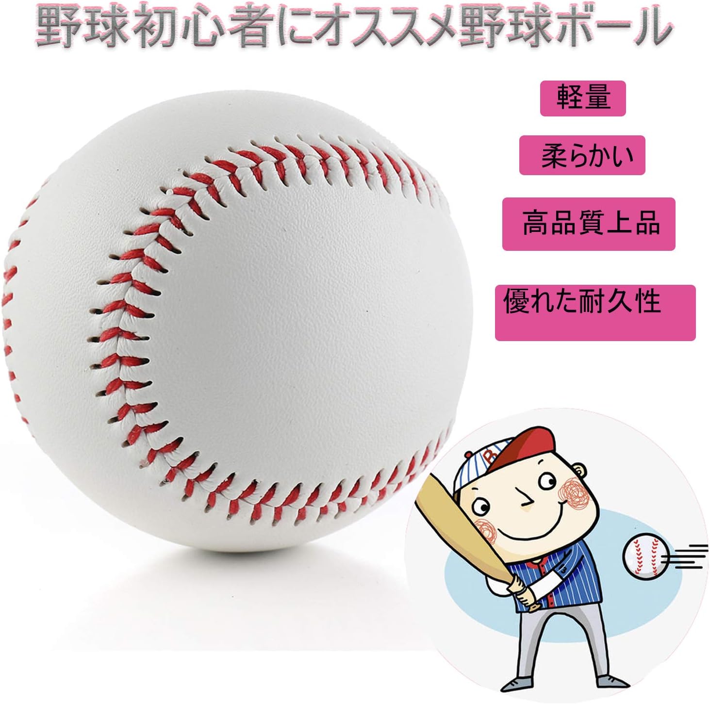 Amazon Shengshou 野球 バッティング トレーニングボール 野球 練習用品 トレーニングボール バッティング練習 キャッチボール 軟式 やわらか 軟式ボール 9号 初心者必携 ホワイト Shengshou トレーニングボール