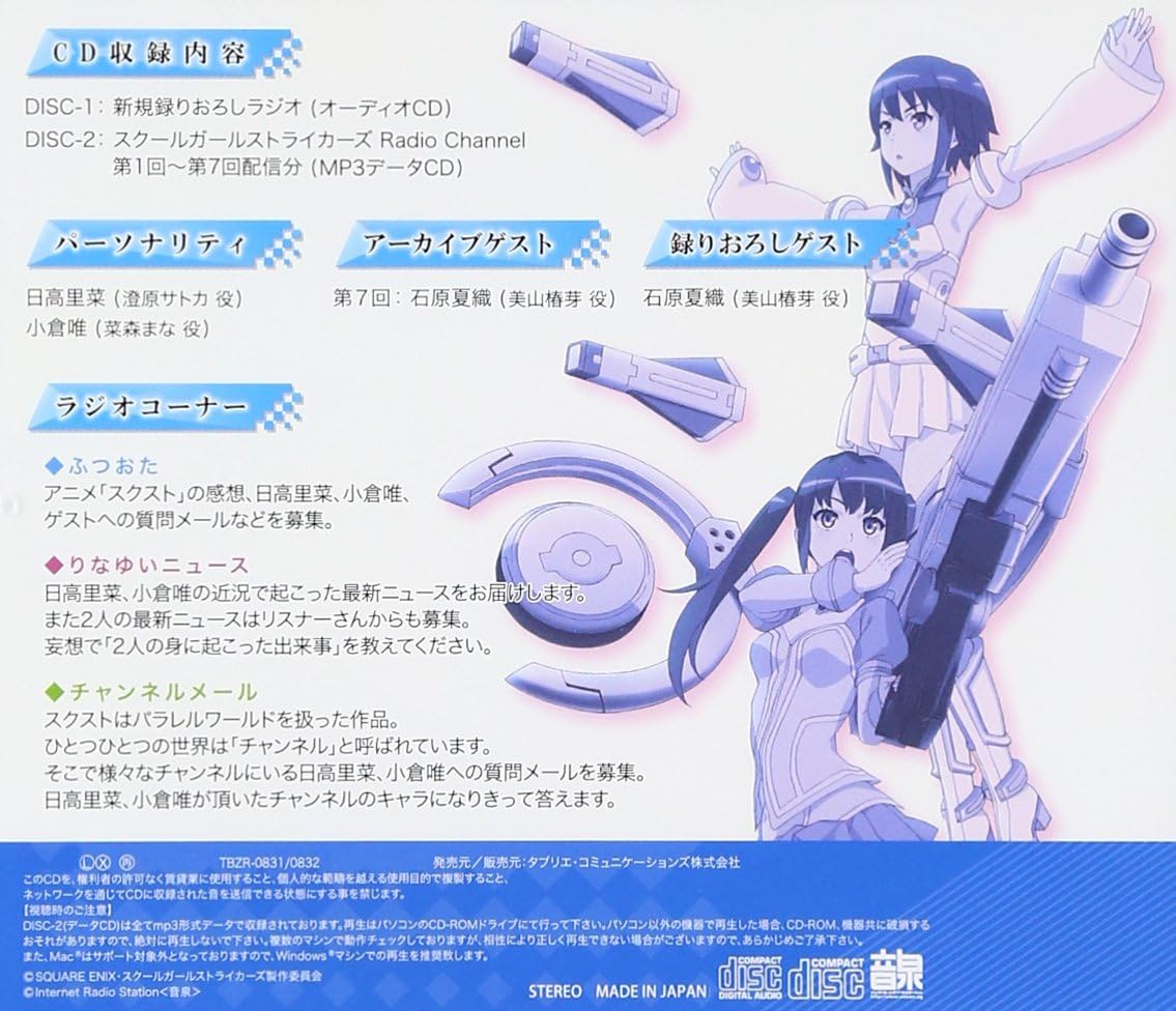 無料ダウンロードスクスト アニメ 感想 アニメ画像