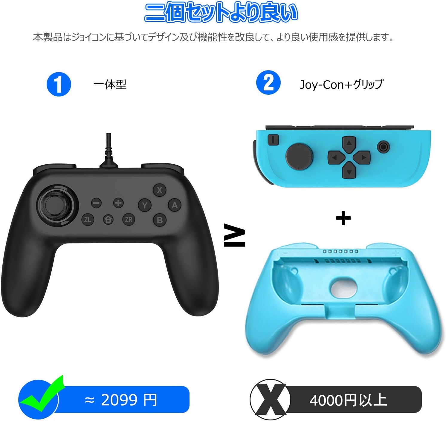 Amazon Co Jp 年最新作 Beboncool Joy Con 片方 Nintendo Switch コントローラー 有線 接続安定 スイッチ ジョイコン 振動 グリッププラス 三つモード切り替え 3dジョイスティック 真っ黒 ゲーム