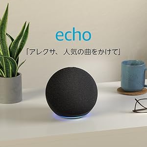 Echo (エコー) 第4世代 - スマートスピーカーwith Alexa - プレミアムサウンド&amp;スマートホームハブ、チャコール
