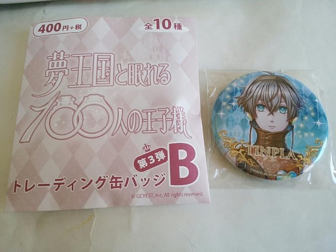 Amazon 夢100 トレーディング 缶バッジ 第3段 B ティンプラ 宮田幸季 夢王国と眠れる100人の王子様 アニメ 萌えグッズ 通販
