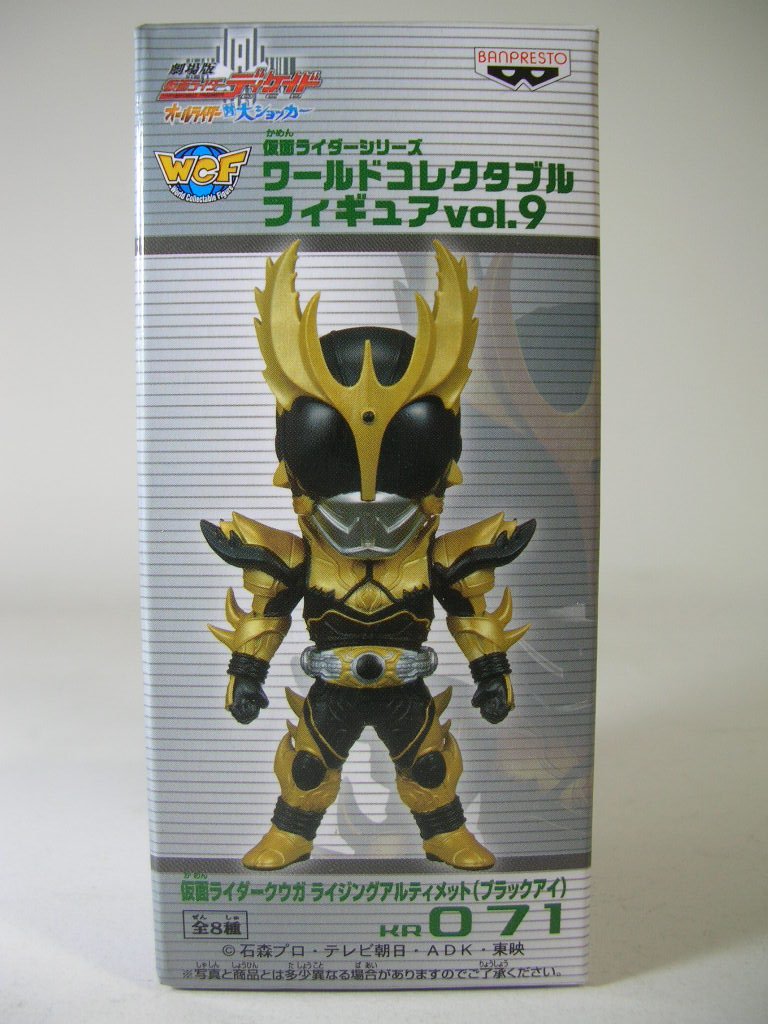 Kamen Rider World Collectable Figure vol.9 Kuuga Rising Ultimate (black eye) 071 (japan import) by B