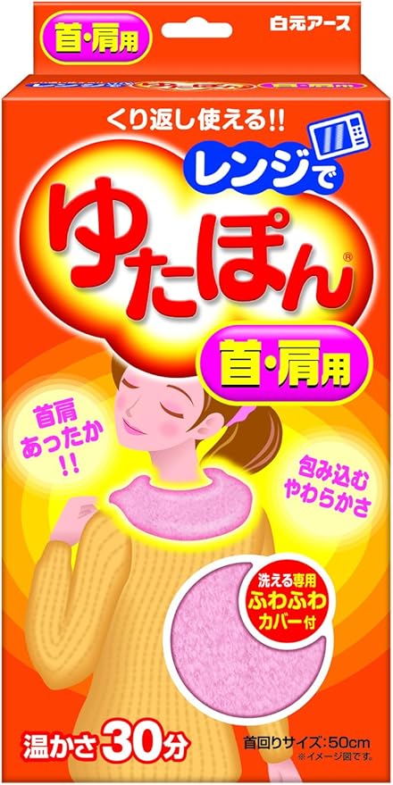 Amazon レンジでゆたぽん首肩用 ゆたぽん 温熱ピロー