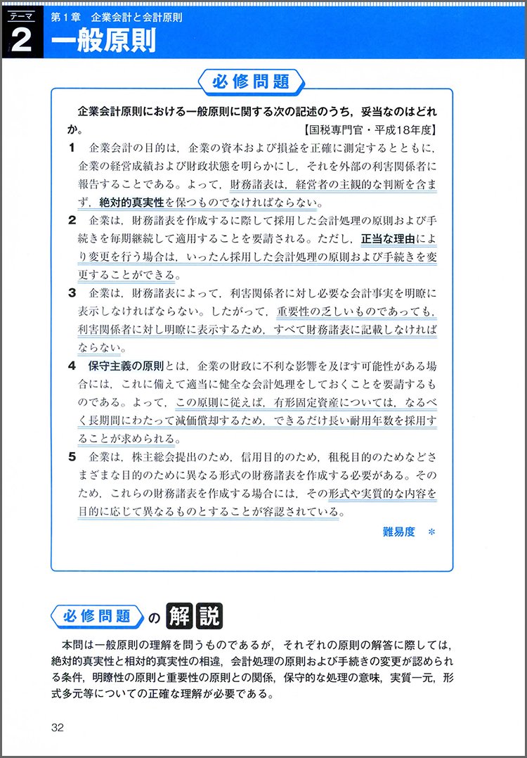 公務員試験 新スーパー過去問ゼミ5 会計学 資格試験研究会 本 通販 Amazon