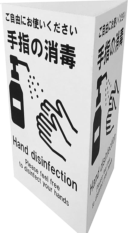 Amazon Co Jp 代引対応 設置も処分も簡単なダンボールタイプ 除菌 消毒液 ポンプ スプレー用 スタンド 卓上スタンド 5個セット 文房具 オフィス用品
