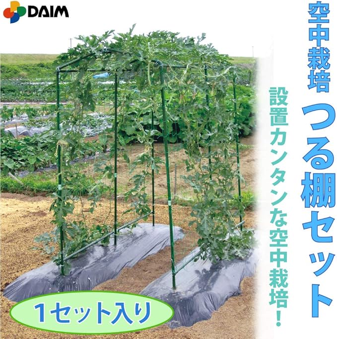 Amazon Daim 空中栽培 つる棚セット 高さ 約 190cm 奥行 約 180cm 間口 約 90 130cm つる野菜の棚支柱が簡単に設置 省スペースな空中栽培が可能 1 パーゴラ アーチ